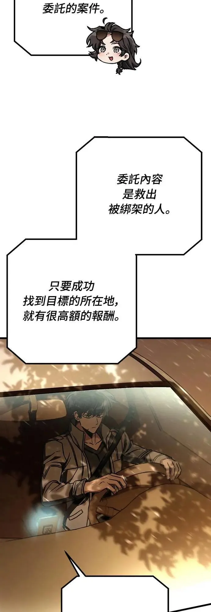 第47话74