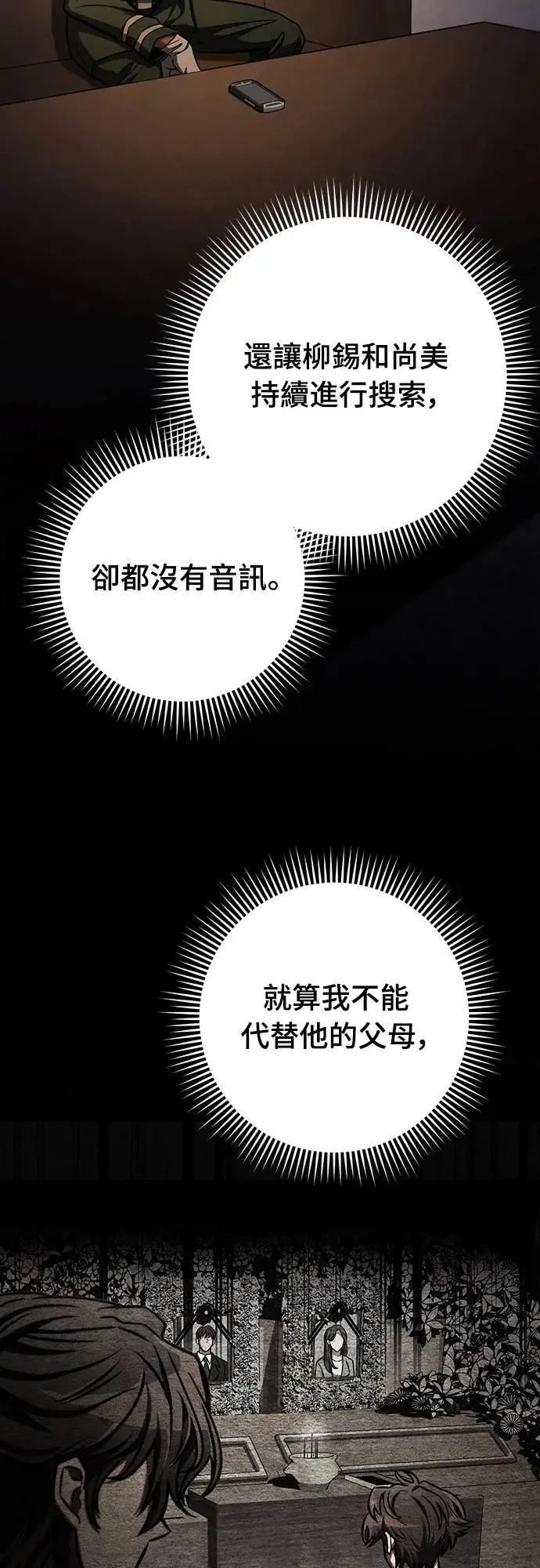 第49话58