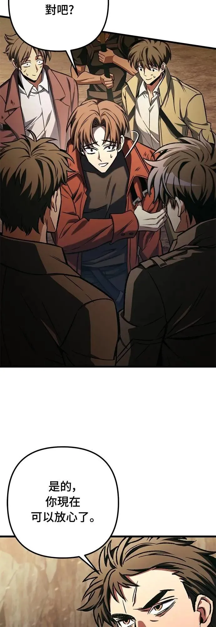 第47话3
