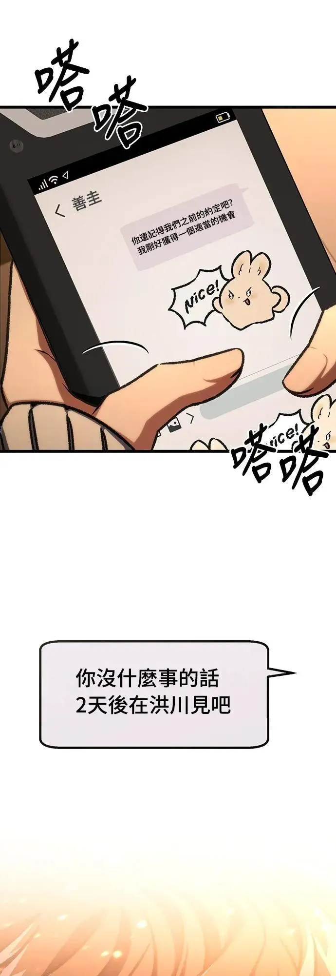 第45话29