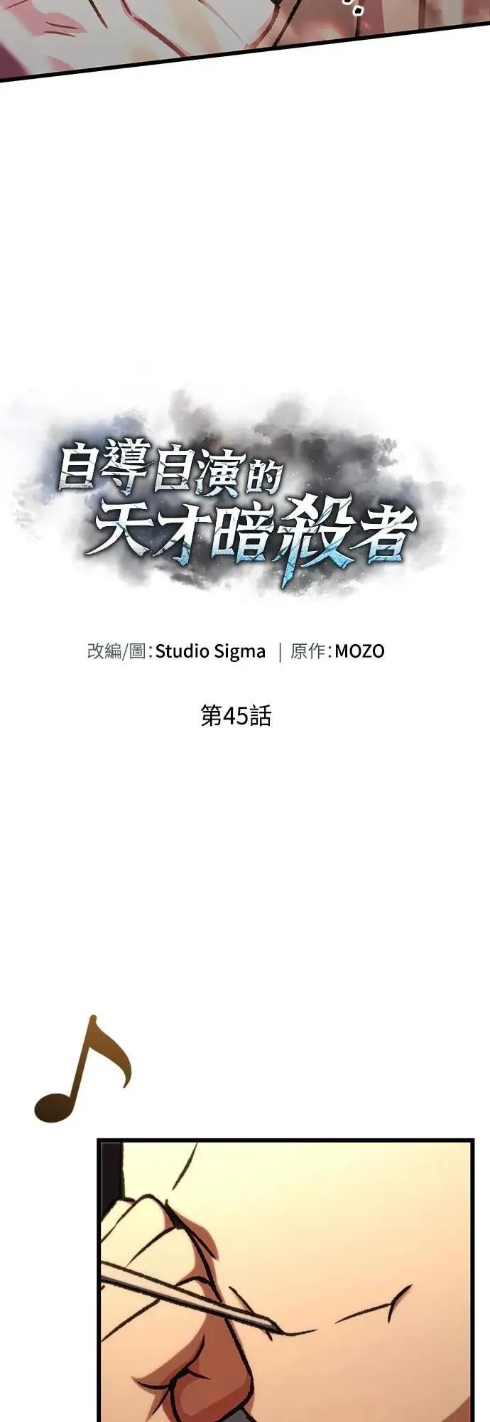 第45话25