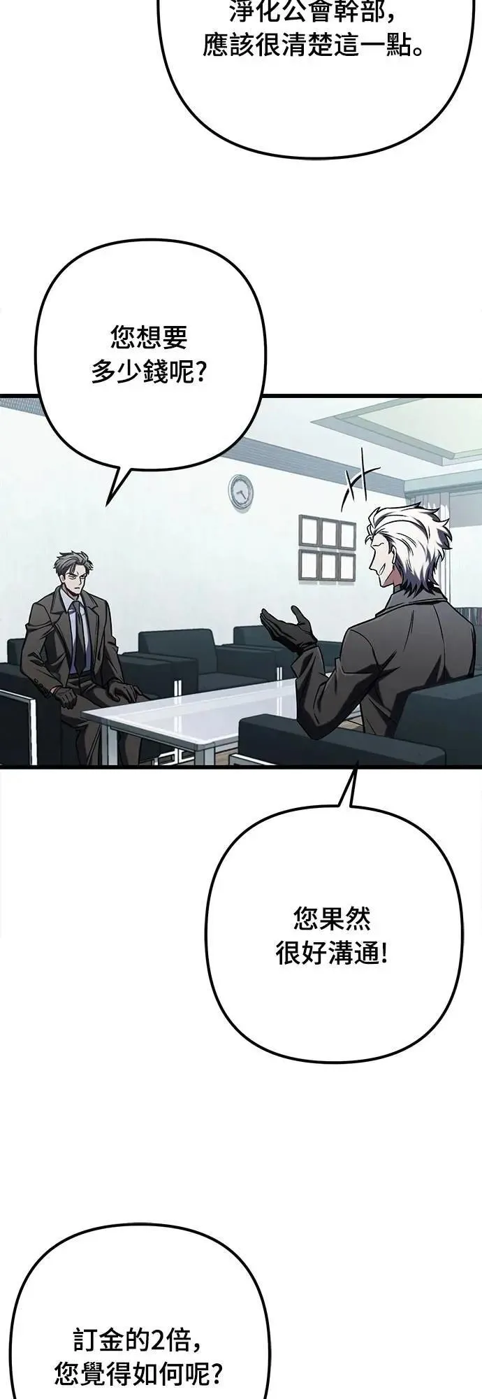 第48话31
