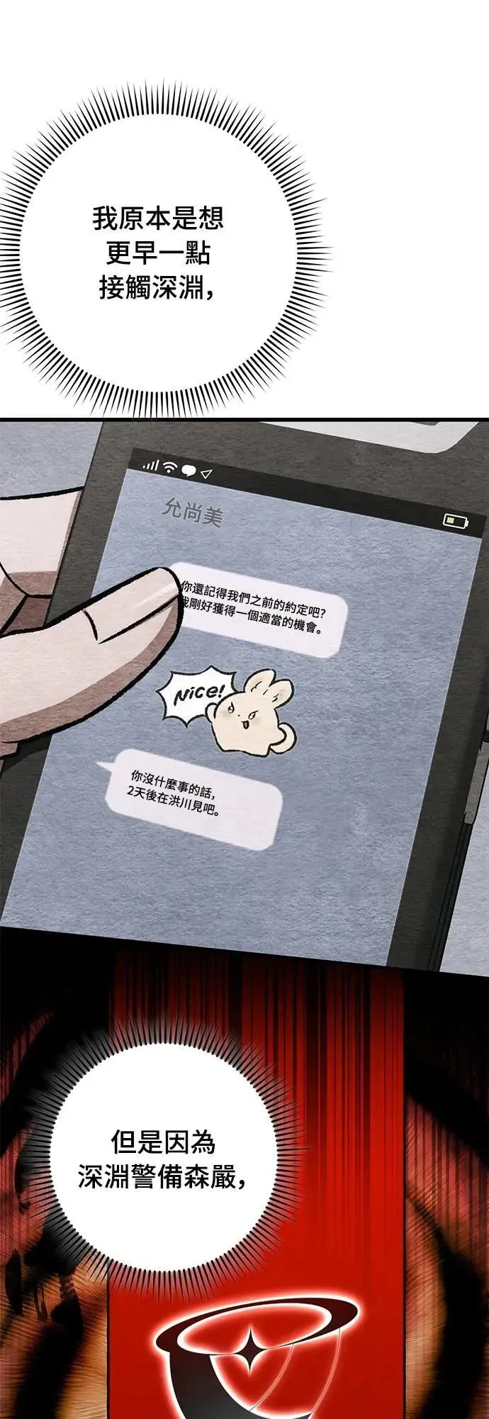 第46话30