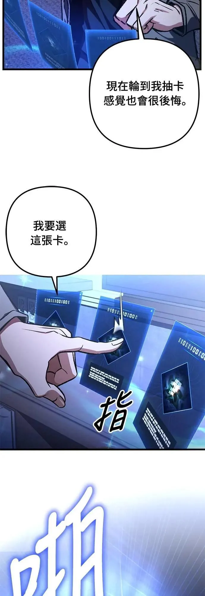 第46话11