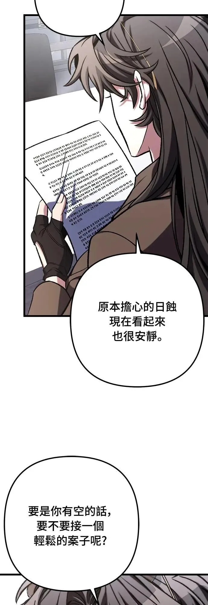 第46话21