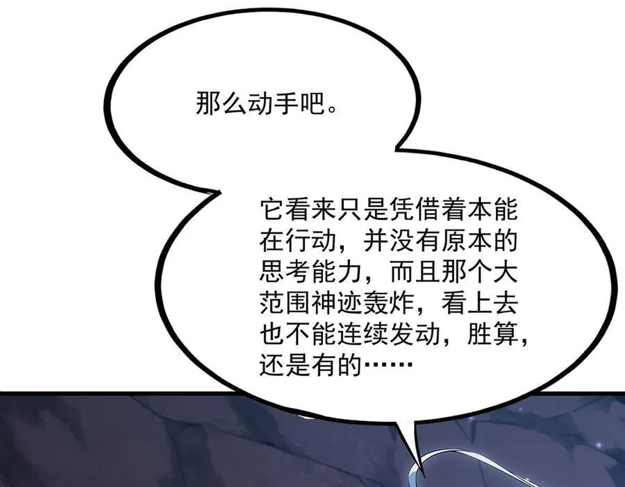 第141话 神之残骸157