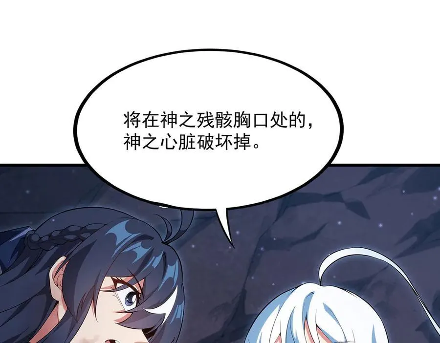 第141话 神之残骸145