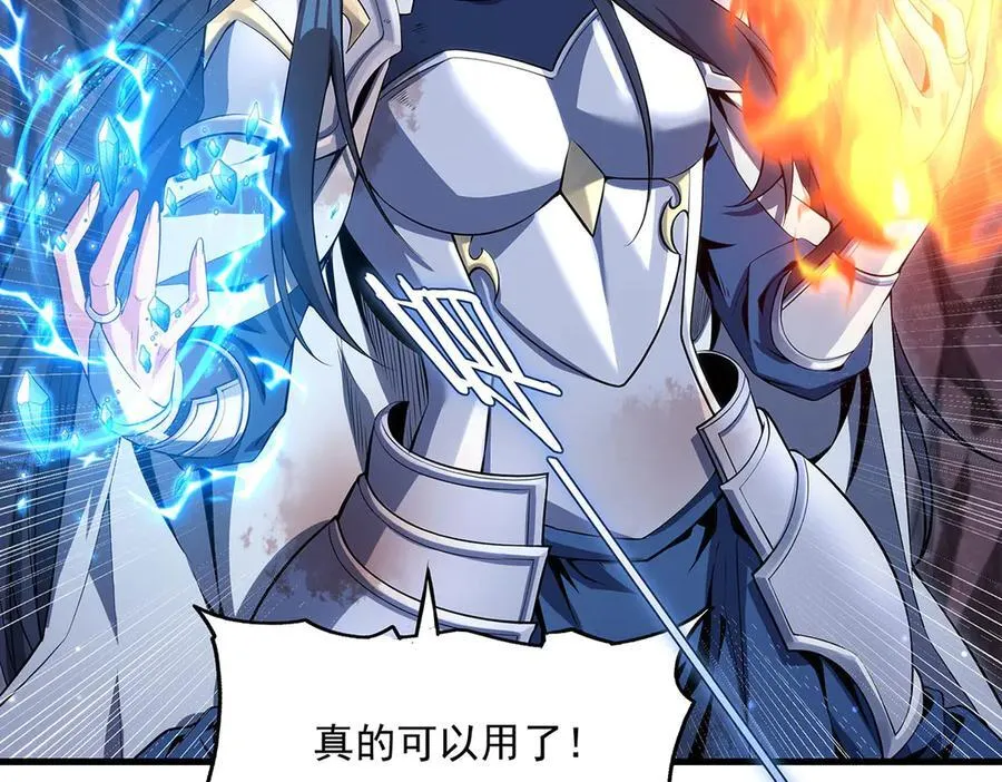 第141话 神之残骸155