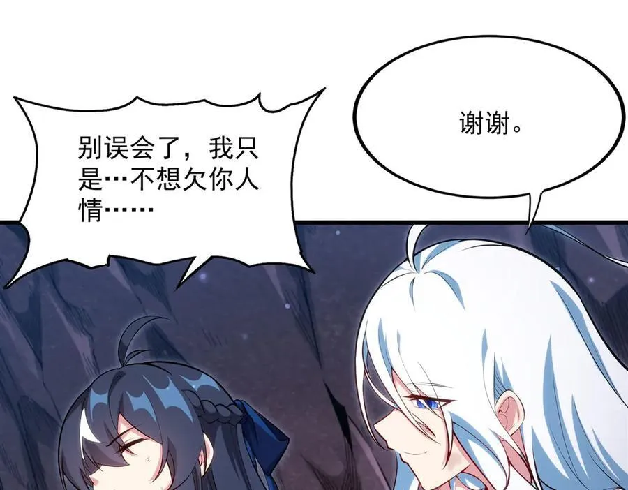 第141话 神之残骸133