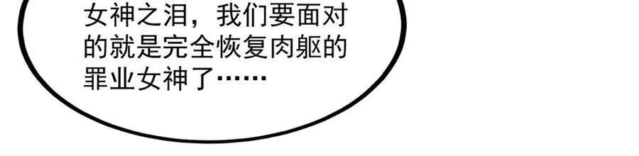 第141话 神之残骸138