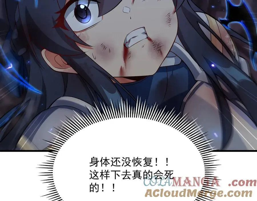 第141话 神之残骸112