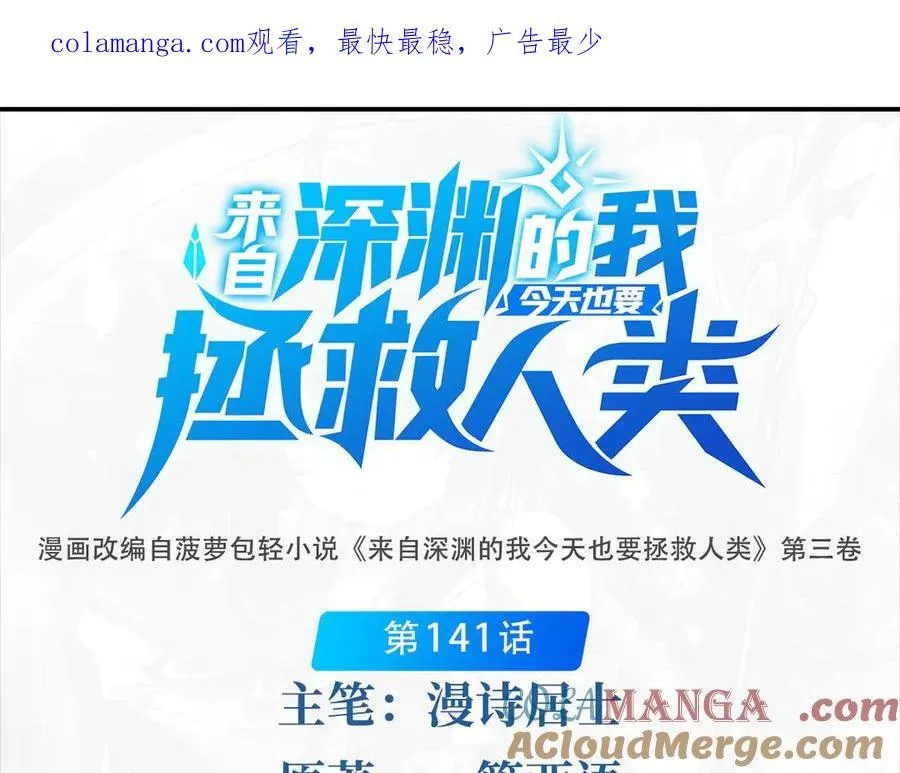 第141话 神之残骸0