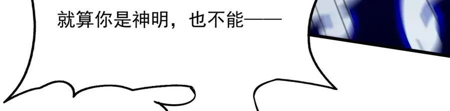 第141话 神之残骸74