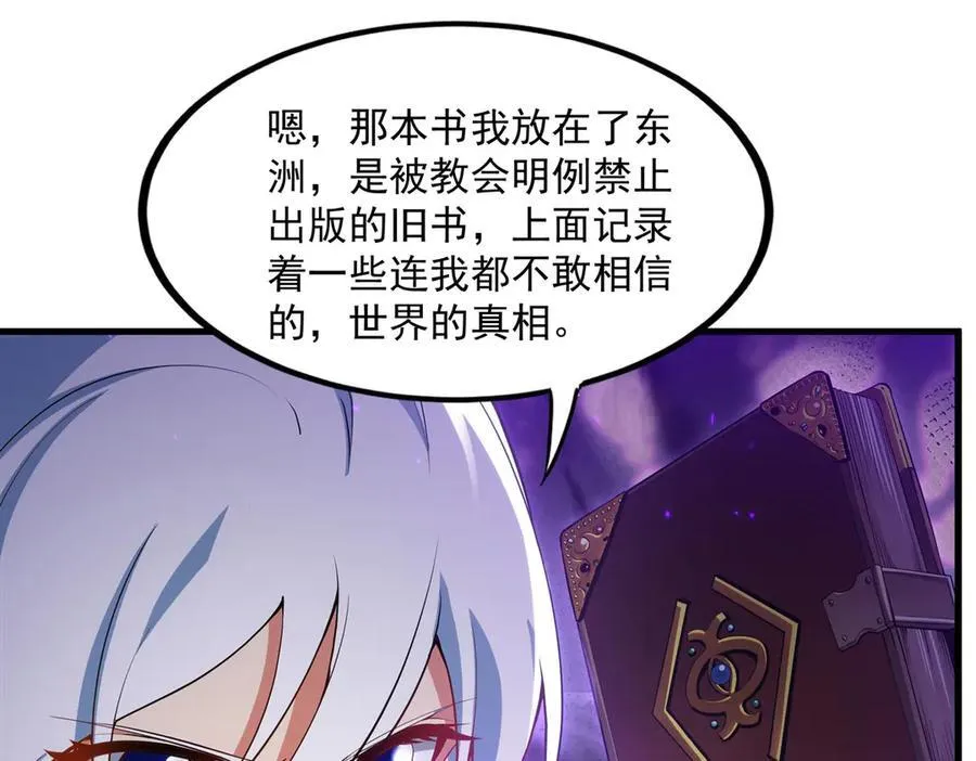 第141话 神之残骸34