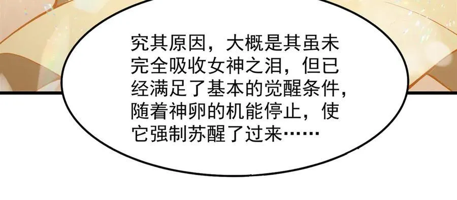 第141话 神之残骸41