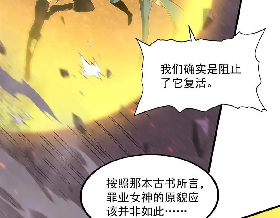 第141话 神之残骸30