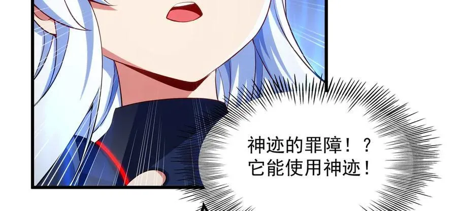 第141话 神之残骸82