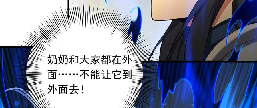 第141话 神之残骸67