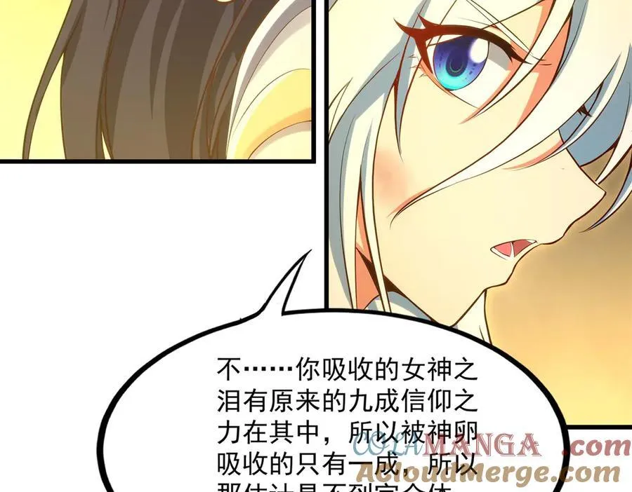 第141话 神之残骸44