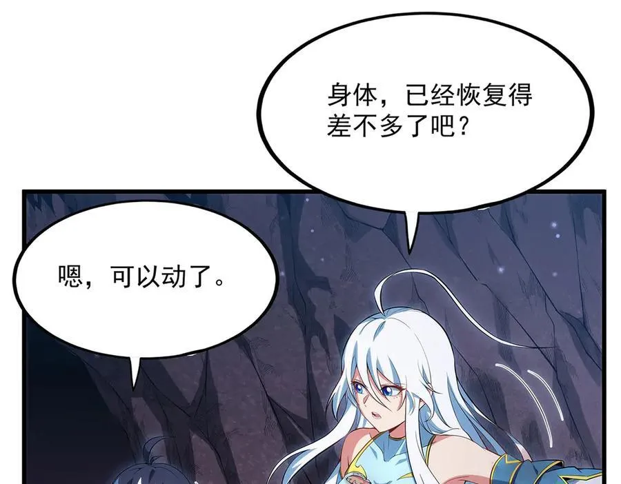 第141话 神之残骸149