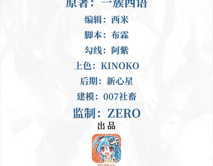第141话 神之残骸1