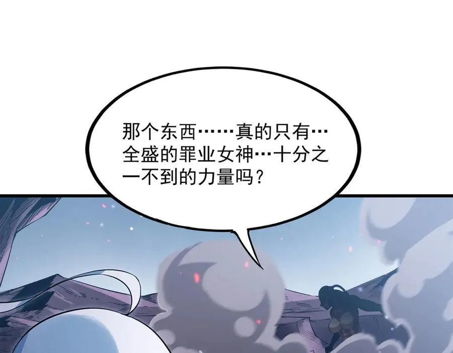 第141话 神之残骸135