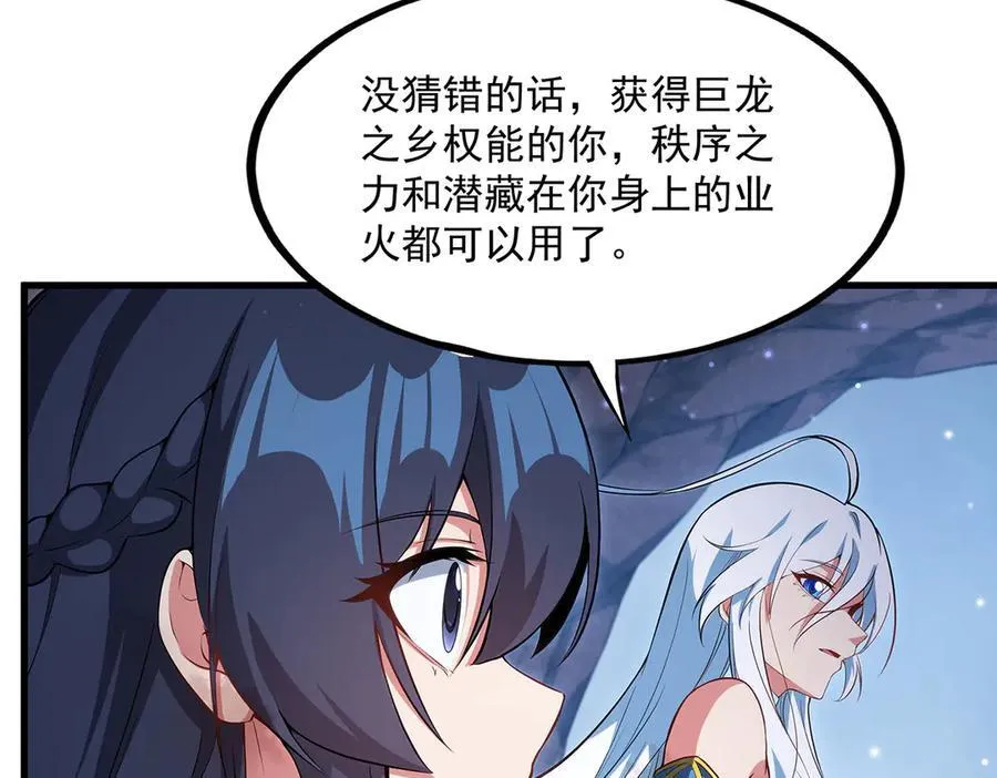第141话 神之残骸151