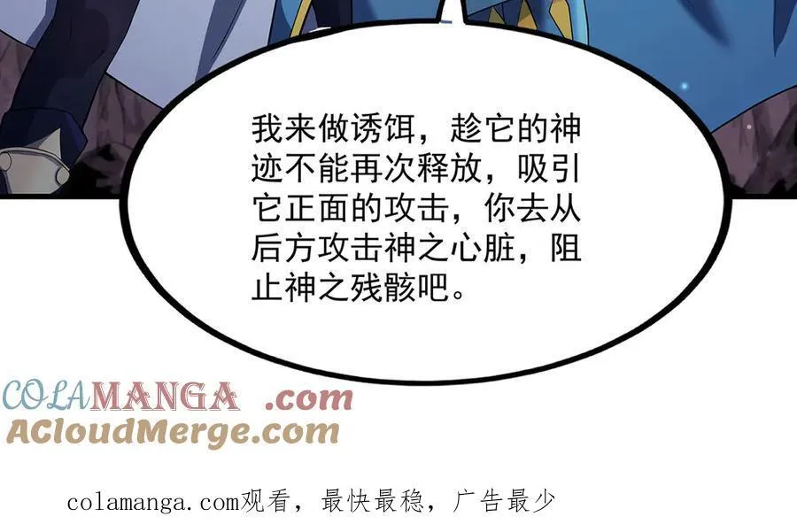 第141话 神之残骸160