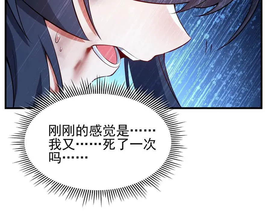 第141话 神之残骸105