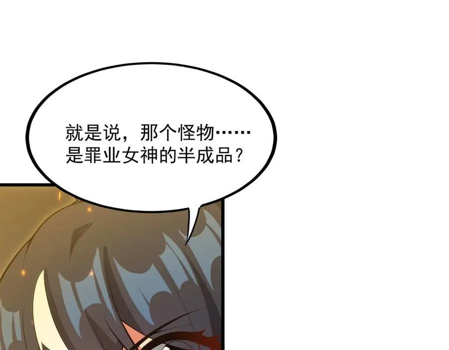 第141话 神之残骸42