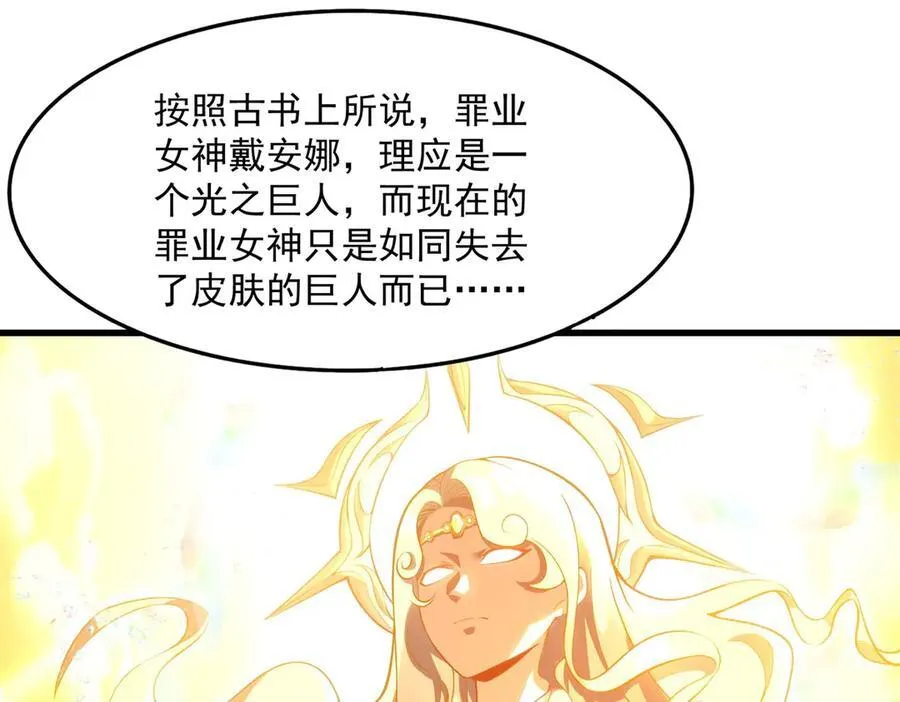 第141话 神之残骸38