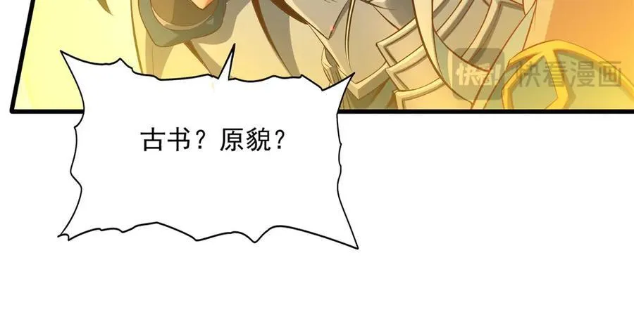 第141话 神之残骸33