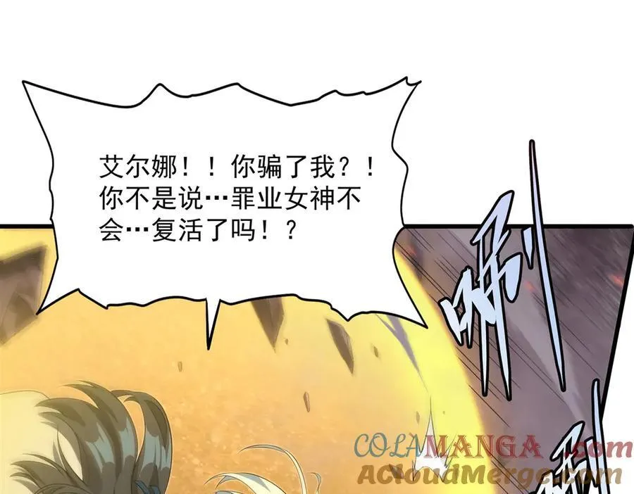 第141话 神之残骸28
