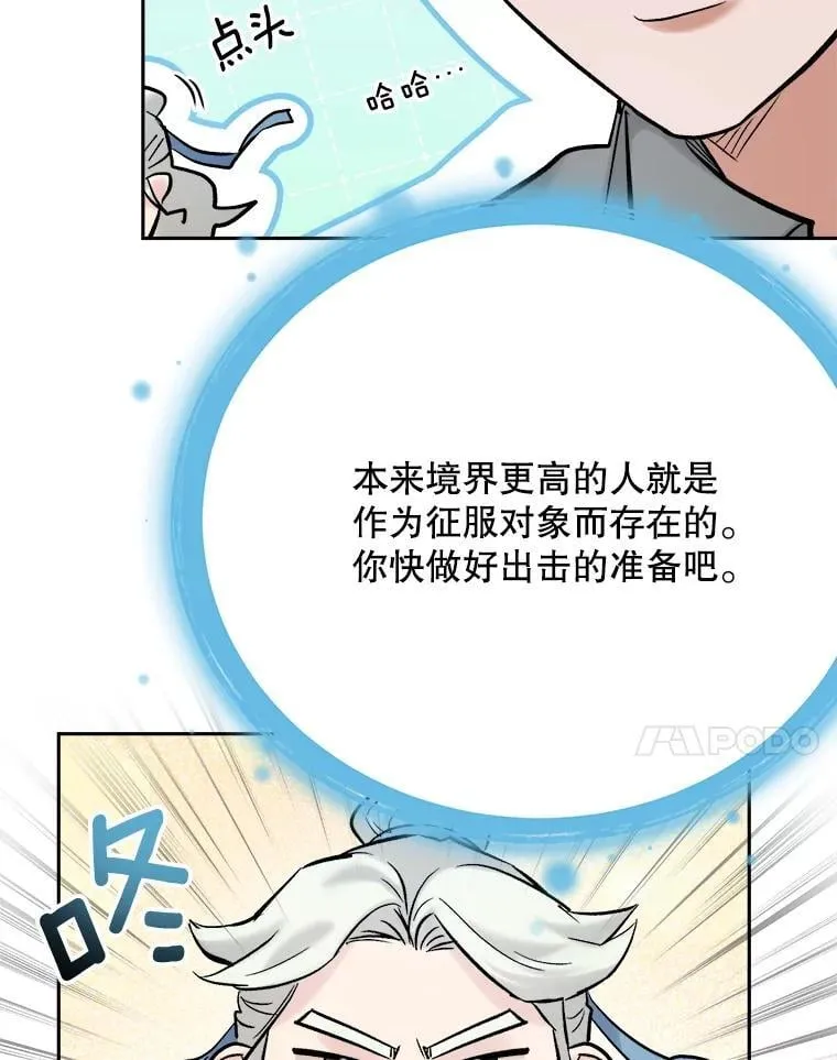 100.增强功力20