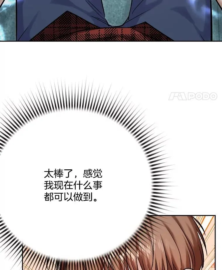 100.增强功力94