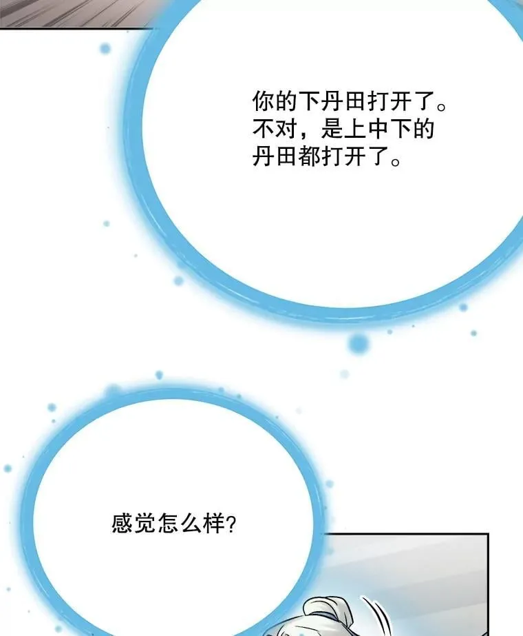 100.增强功力91
