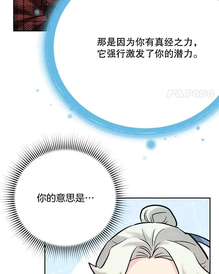 100.增强功力80