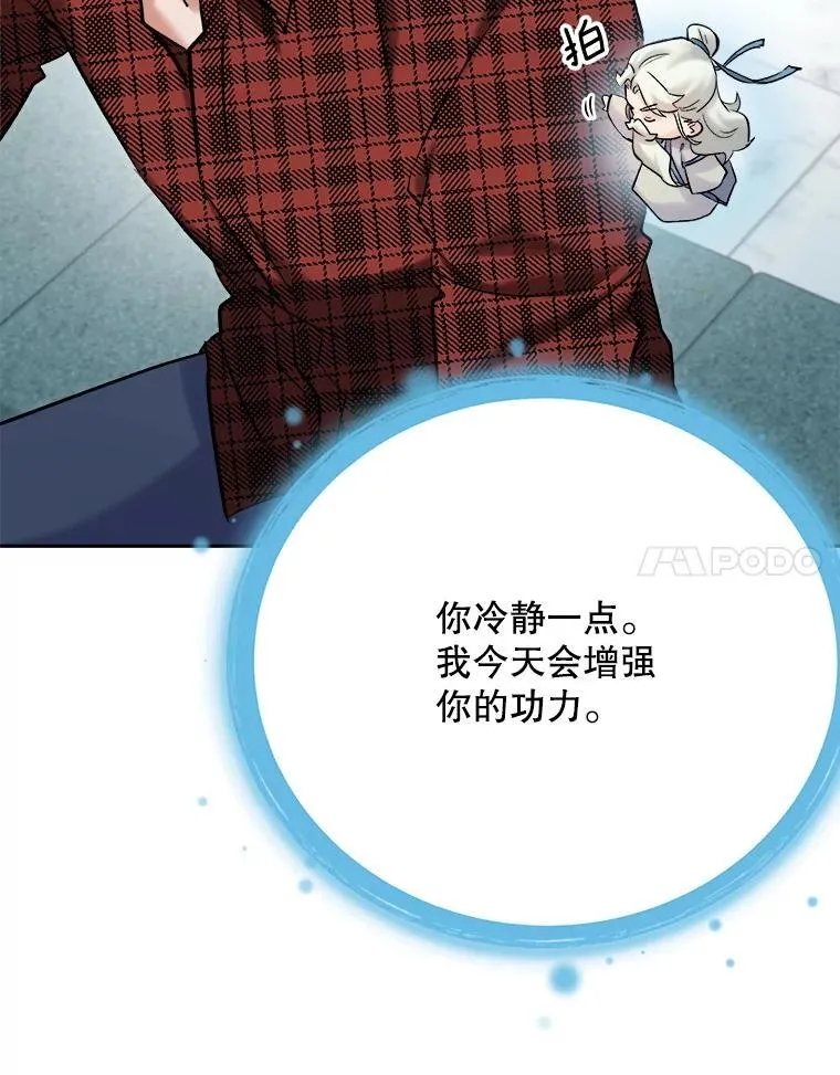 100.增强功力73