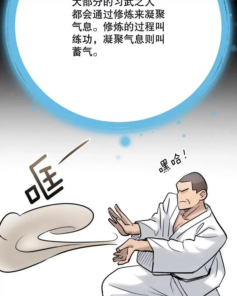 100.增强功力77