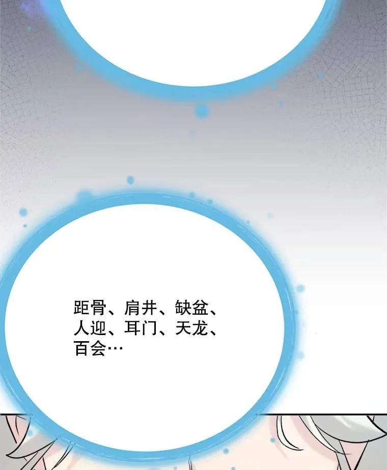 100.增强功力85