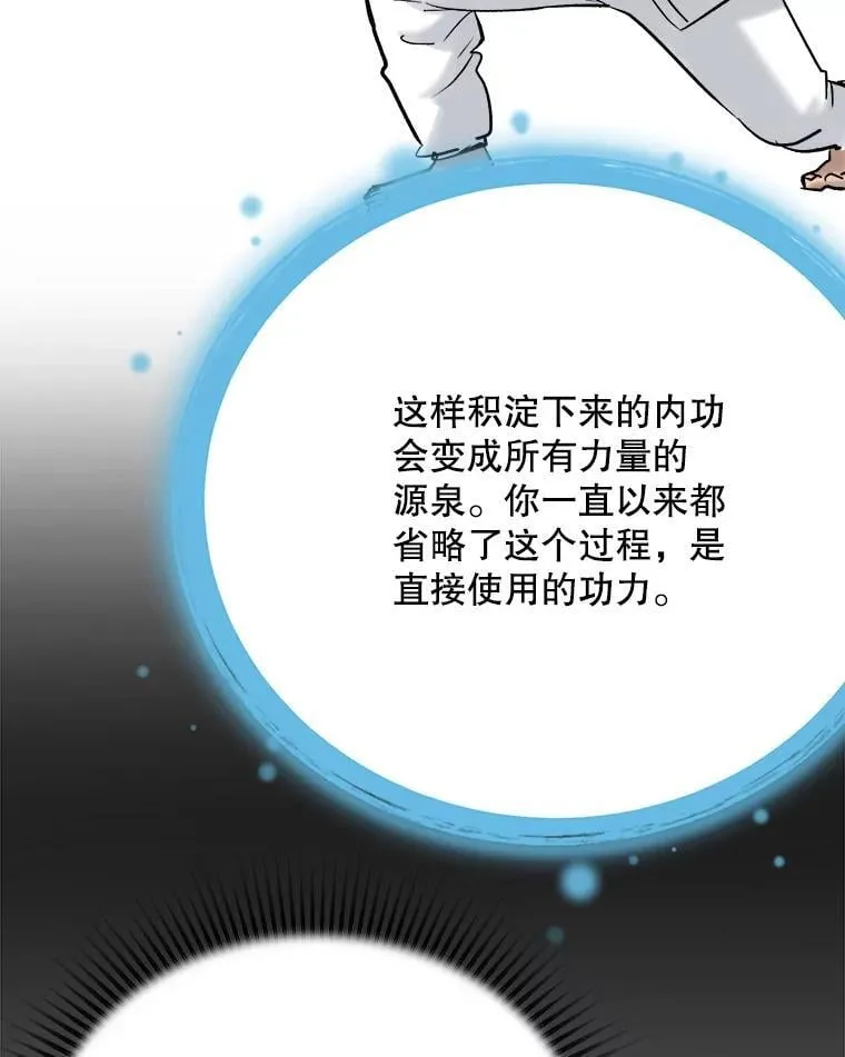 100.增强功力78