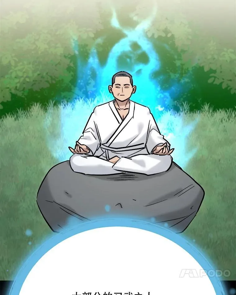 100.增强功力76