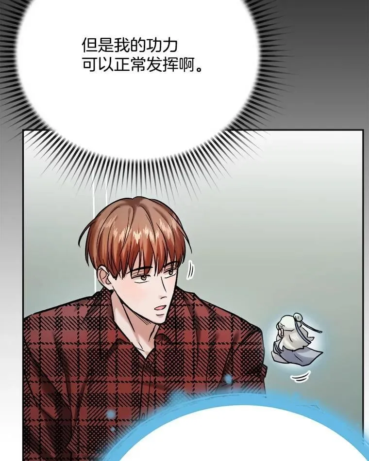 100.增强功力79