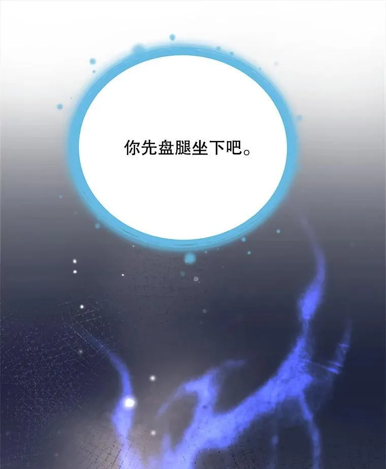 100.增强功力82