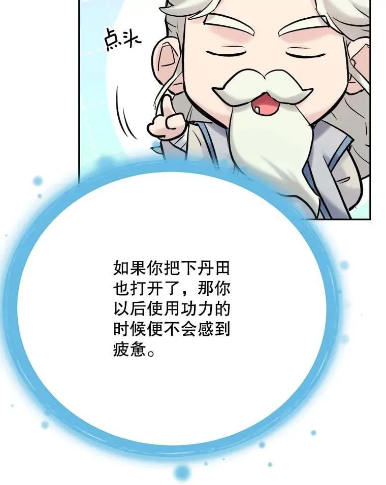 100.增强功力81