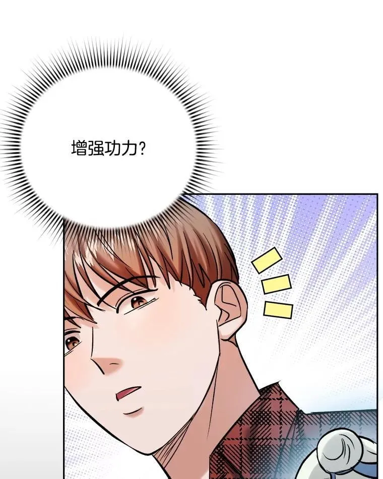100.增强功力74