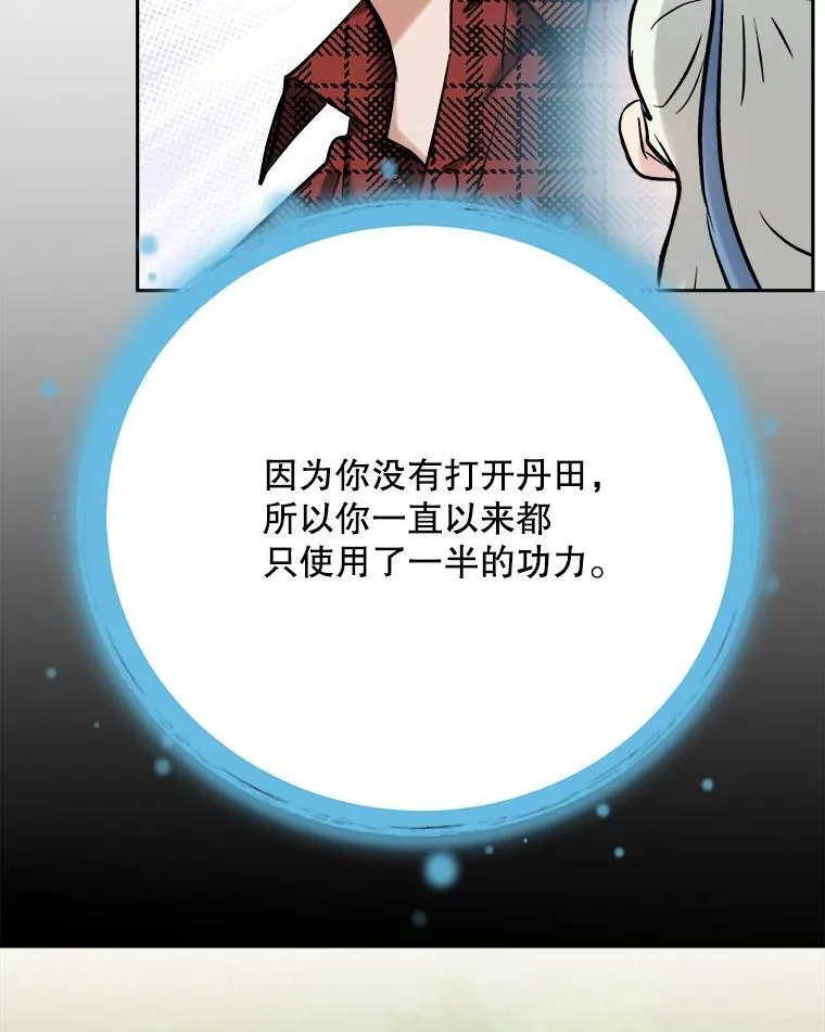 100.增强功力75