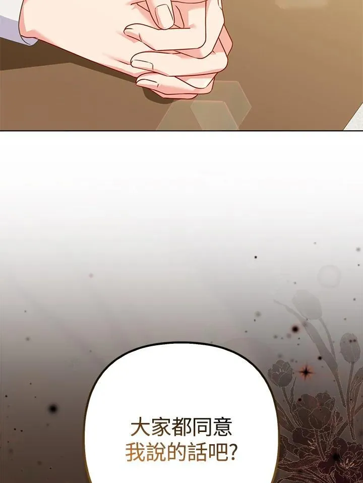 第66话77