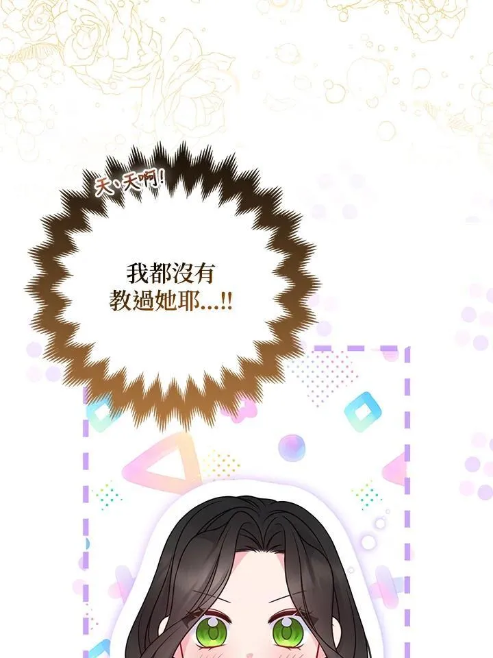 第65话86