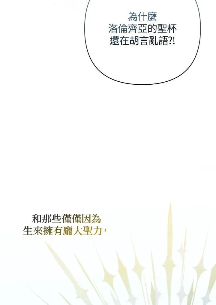 第66话5